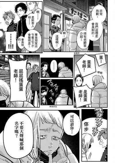 Happy Kuso Life 4 | 極樂鳥日子 4