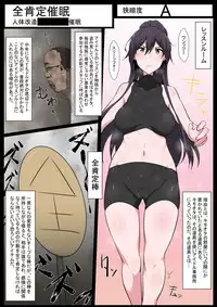 [Semakute Kurai (Kyouan)] Semakute Kurai Vol. 4 Zenkouteibou (THE iDOLM@STER: Shiny Colors)