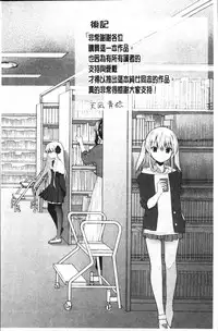 [Amanagi Seiji] Yuri Iro no Hibi | 百合色的日常 [Chinese]