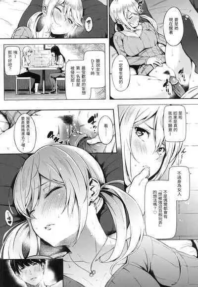 Oyatsu no Jikan - Would you like to taste my body? | 點心時間
