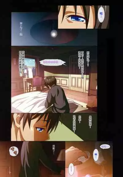 [Makino Jimusho (Taki Minashika)] SISTERS ~Kakusareta Kioku~ ACT.11 AKIKO V (SISTERS -Natsu no Saigo no Hi-) [Chinese] [不咕鸟汉化组]