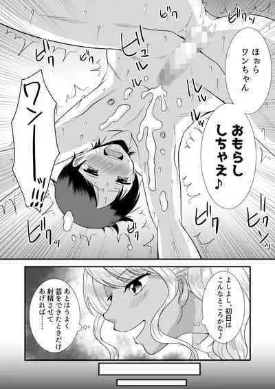 [Dokutoku no M (Sagano Katsuma, Akatsuki Shion)] Doutei Yuuwaku Game 2 ~Doutei Shasei Kanri Game~ (M-o Muke Zasshifuu Doujinshi Dokutoku no Magazine Vol. 3)