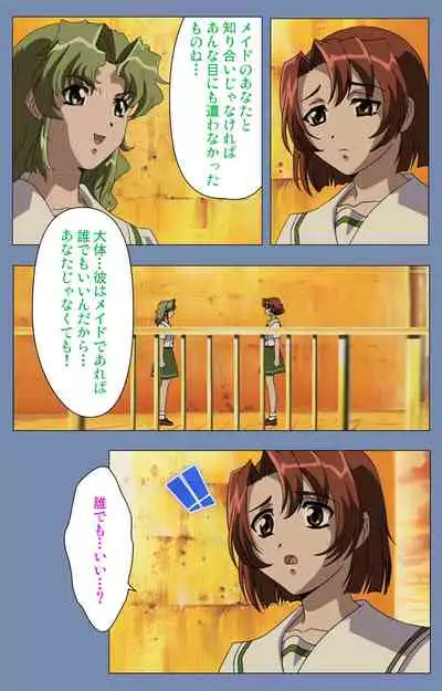 [Circus] [Full Color seijin ban] Maid no Yakata Kanzenban