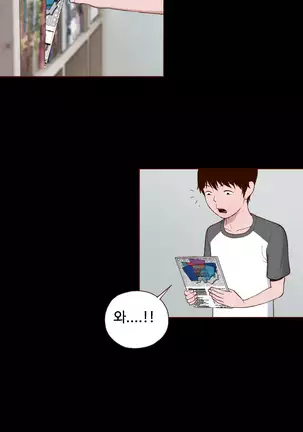 Cannot hide Ch.0-22