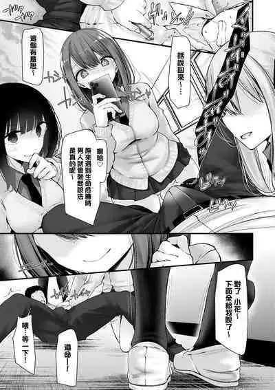 [Oouso] Onaho Kyoushitsu -Shingakki- Joseito Ninshin Shioki Keikaku | 自慰套教室-新學期- 女學生播種懲罰計畫 [Chinese] [Decensored] [Digital]