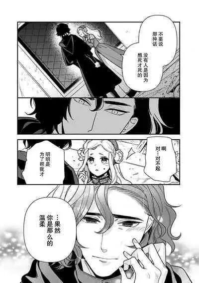 Tensei Oujo wa Saikyou Mahoutsukai no Ude no Naka | 与凶恶魔法师拥抱的重生王女 1-8 end