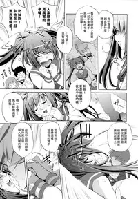 [Ohtori Ryuji] Yah! Toumei Ningen [Chinese] [個性陰暗個人漢化]