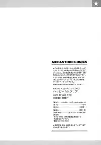 [Tachibana Toshihiro] Happy ☆ Trap