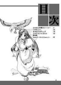 (C61) [Arsenothelus (Rebis)] TsunLee Noon - The Great Work of Alchemy 9 (Street Fighter)