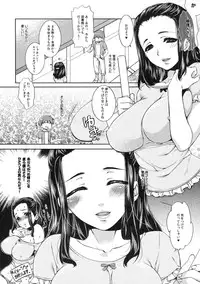 [Kabushikigaisha Toranoana (Various)] Shinzui EARLY SUMMER ver. Vol. 1