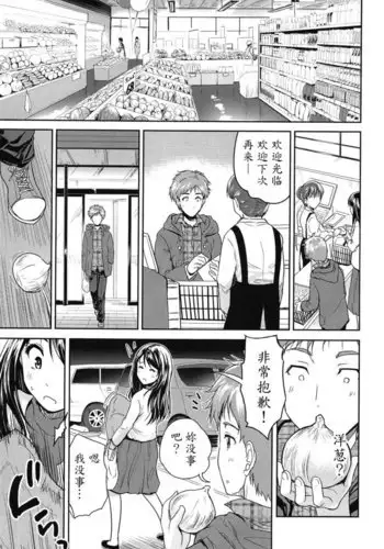 みちるのデート大作戦