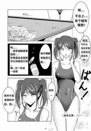 Tenshin Ranman Gigantic 4 | 天真浪漫的巨人4