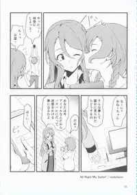 (BanG Dreamer's Party! 4th STAGE) [Ishiyaki Imo (Various)] Hikawa Shimai 18-kin Goudou Yoru made Mate nai - can't wait till night (BanG Dream!)