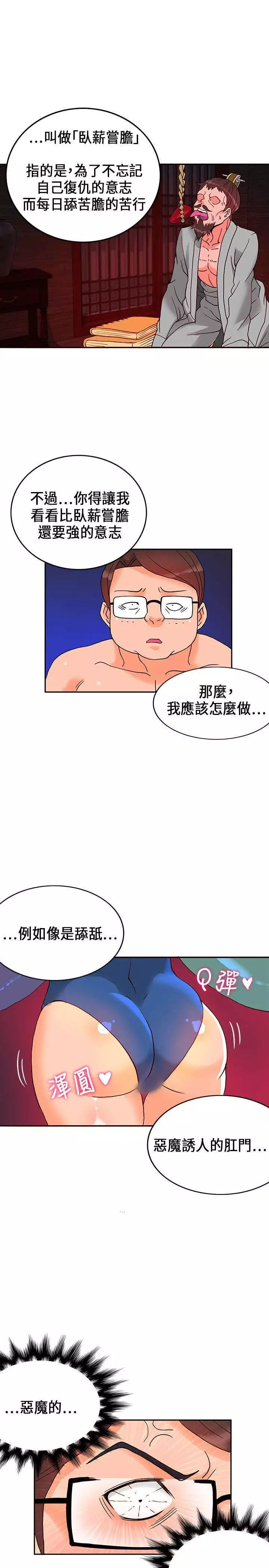 30cm立约人 第一季