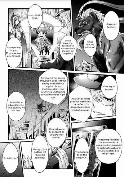 Mirai no Tamago | Eggs of the Future