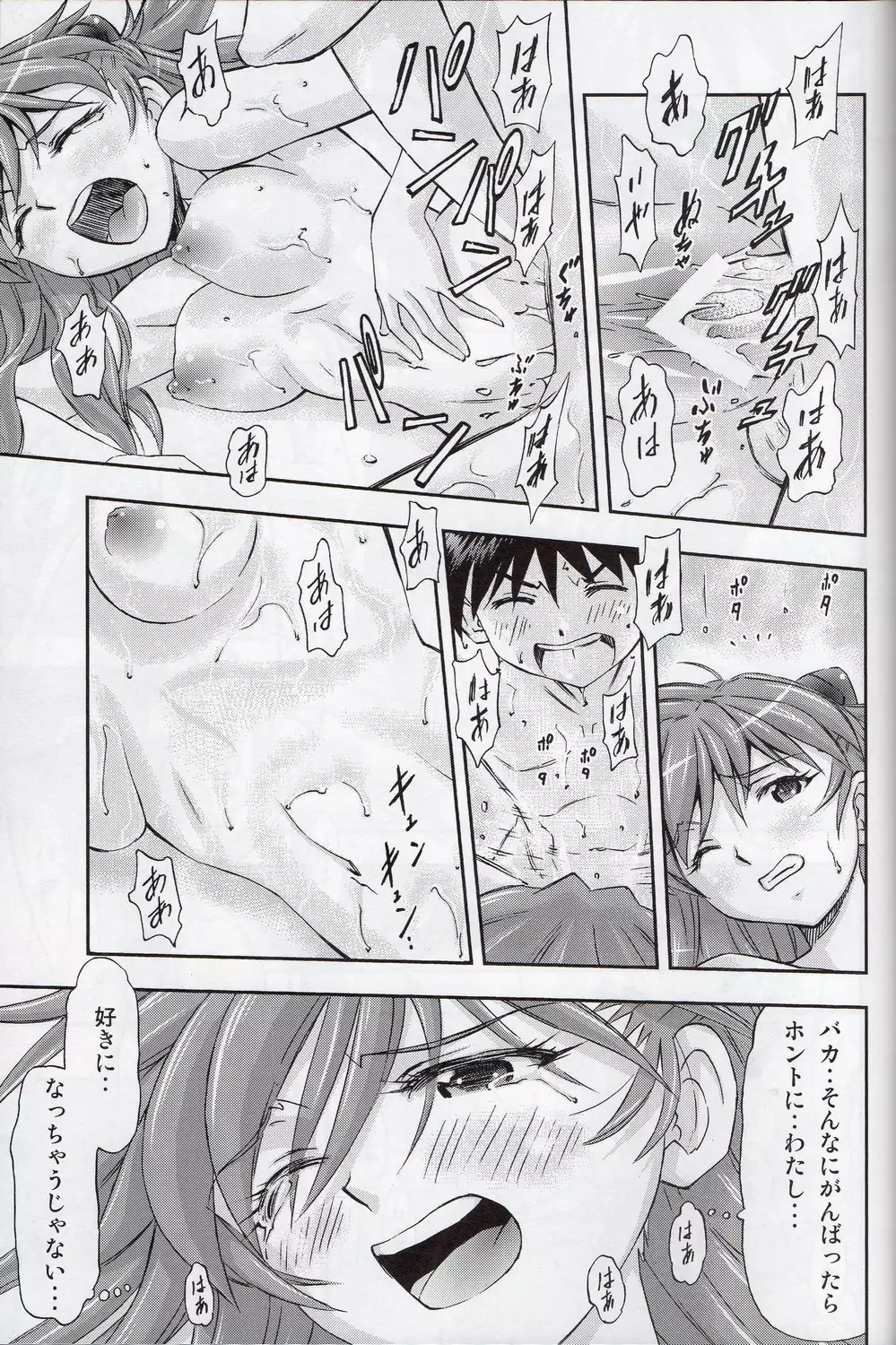 「Boku wa, Rei to Asuka Futari to Tsukiau Kotoni Shita」
