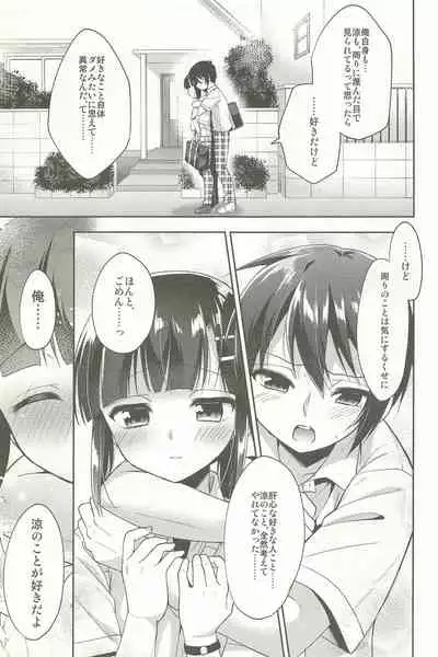 Dousei Hajimemashita Soushuuhen