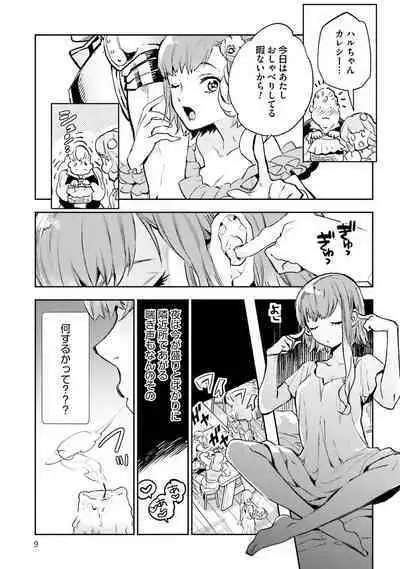 JK Haru wa Isekai de Shoufu ni Natta 1-14