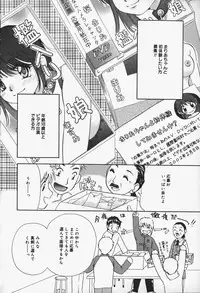 [Mikokuno Homare] Show Window no Mukou