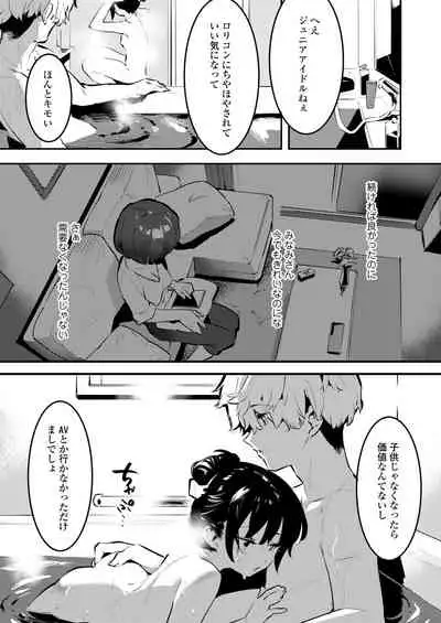 COMIC Aoha 2021 Fuyu [Digital]