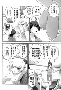 (C82) [Circle Credit (Akikan)] Oshino Shinobu o Loli Kyonyuu ni Shite Mita Usui Hon (Monogatari Series)