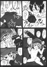 (Kouroumu 12) [Yuuen Floor (Keishiki)] Aya-chan Osewa Shimasu (Touhou Project)
