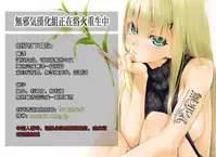 (C95) [Hirojuu Renshuuchou (Hiroya)] Chaldea Life II (Fate/Grand Order) [Chinese] [無邪気漢化組]