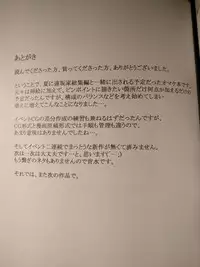 (C89) [MTSP (Jin)] 橘さん家ノ男性事情 小説版挿絵+オマケの本 page 27 onward (cam rip)