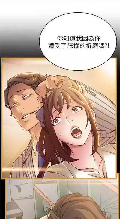 [週日] [Gyou & husky team] 弱點 1-107 官方中文（連載中）