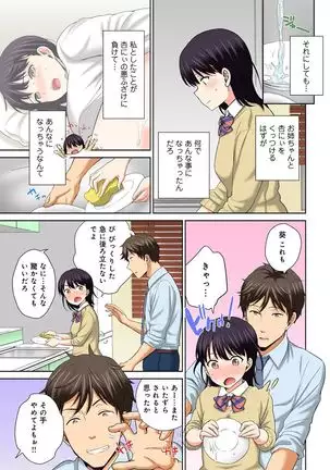 Watashi no Ana ni Irecha Dame -Netafuri Shitetara Ikasarechau- 1-2