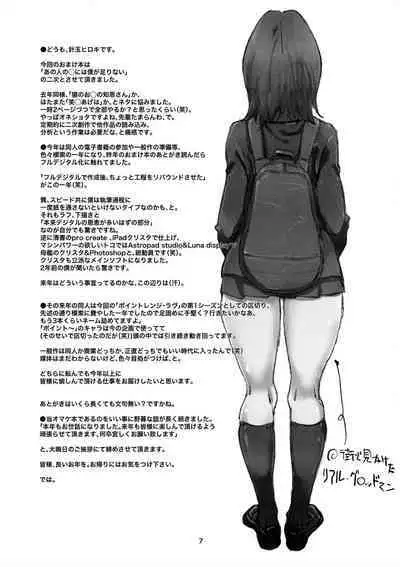 Ano Hito no Chitsu ni wa Boku o Iretai | 那個人的裡面我想插進去