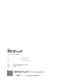 [111 Touban (1-gou)] Ichiyou Ni Gakkou kite Morau Hon [Chinese] [瑞树汉化组] [Digital]