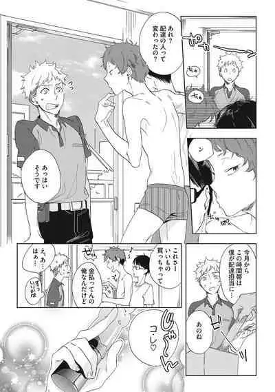 Kuzu Sakka no Kainarashikata