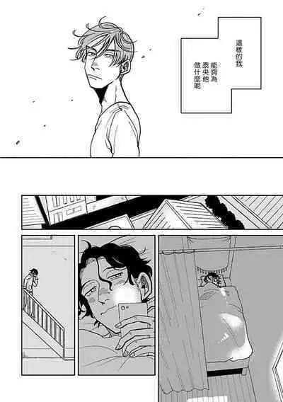 [Nola Obake] Yameru Toki mo, Sukoyakanaru Toki mo, | 无论疾病、还是健康 #4-6 + P站番外插图 + 番外合集1-7[Chinese] [Digital]