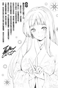 [Kazakura] Hana Bira Otome | 花唇瓣乙女 [chinese]