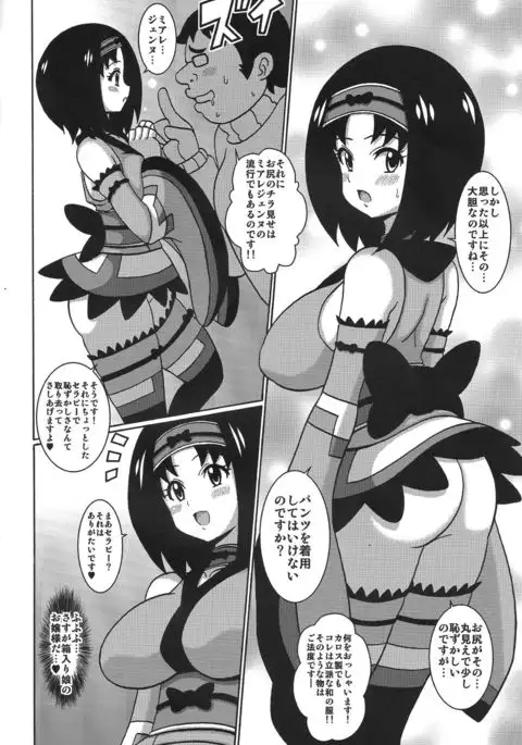 振り袖エリカ様