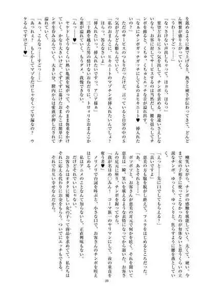 [ニワカカミキリヤモドキ (ADU、よろず)] ミリしらコスプレ合同誌～原作は1ミリも知らないけどコスプレさせてみた～ [DL版]