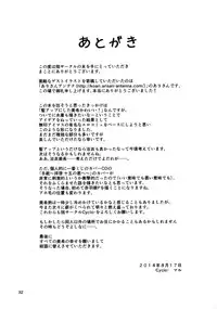 (C86) [Cyclo- (maru)] Perfect Yori Hoshii Mono (THE iDOLM@STER)