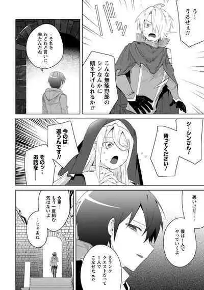 Bakunyuu-tachi ni Tsuihousareta ga Modore to Iwaretemo, Mou Oso...... Modorimashuuu! (RAW)1-7.5