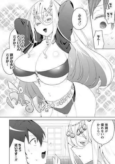 Bakunyuu-tachi ni Tsuihousareta ga Modore to Iwaretemo, Mou Oso...... Modorimashuuu! (RAW)1-7.5