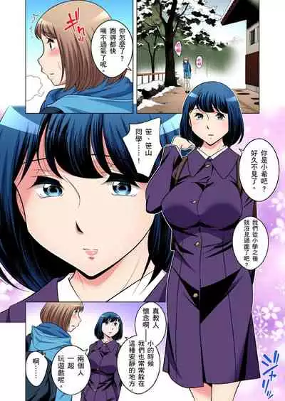 [Okuni Yoshinobu] Zetsumetsu Kigu Danshi ~ Boku no Kokan ga Nerawareru Wake | 瀕臨絕種的男子～所有人都在覬覦我的小弟弟 Ch.1-27 [Chinese]