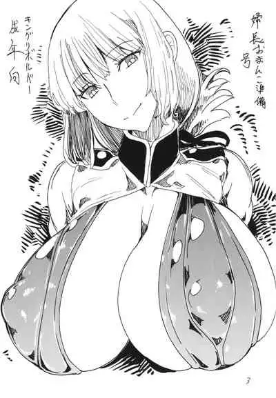 Itsudemo Te wa Seiketsu ni