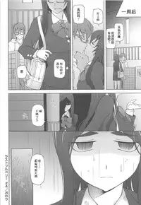 [Miito Shido] LUSTFUL BERRY Ch. 4 [Chinese] [joungpig个人汉化]