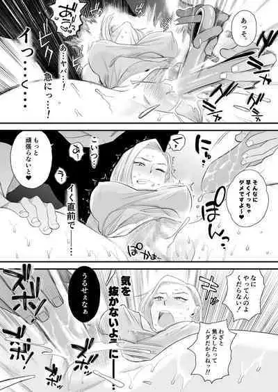 Tsuma ni mozaiku 〜 aisuru tsuma no NTR dōga ni mozaiku shori sa se rareru ore 〜