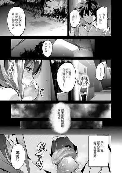 Sister Breeder | 姊妹調教飼育者