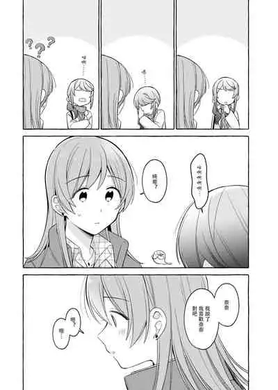 [LOVE&PE@CE (HAM)] Kimi to Watashi no Saigo no Fuyu ni Owakare no Aisatsu o | 最後的冬日裏你與我的告別 (Shoujo Kageki Revue Starlight) [Chinese] [終歌個人漢化] [Digital]