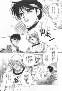 [Yoshiki Aya] Shiroi Taisoufuku