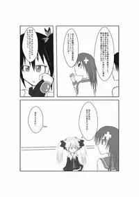 [Suzu] Neptune Noire-tan to Icha Icha Shitai (Hyperdimension Neptunia) [Digital]