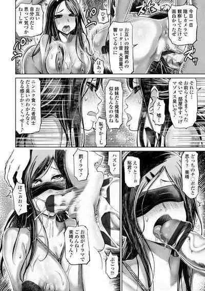 被虐願望〜自撮りマゾJDの日常