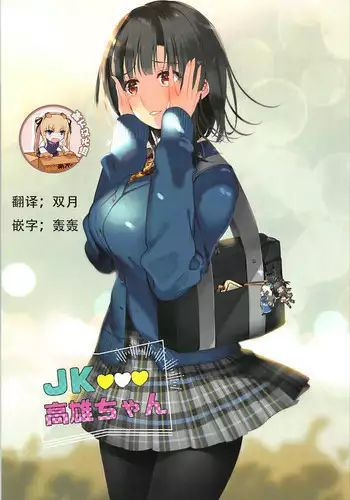 (C93) [Radonya (RN)] Enchousen (Kantai Collection -KanColle-) [Chinese] [百合鎮守府藥廠漢化]